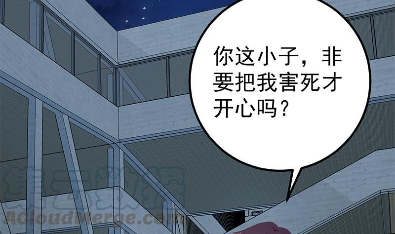 都是黑丝惹的祸二季 第274话 李胜利的身份