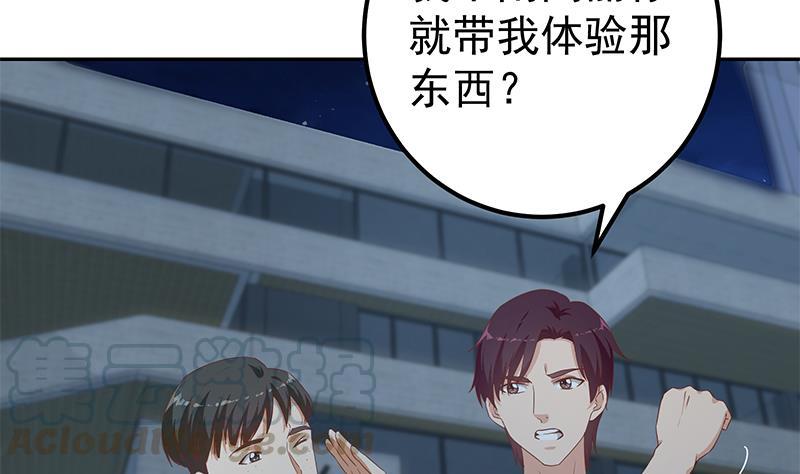 都是黑丝惹的祸二季 第274话 李胜利的身份