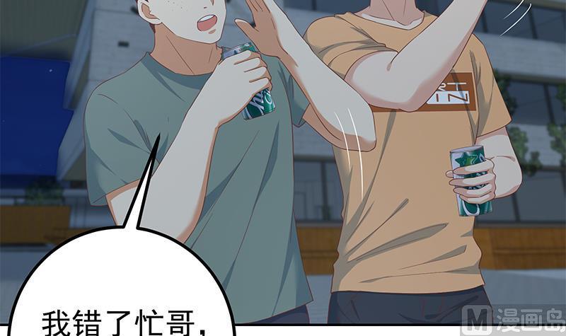 都是黑丝惹的祸二季 第274话 李胜利的身份