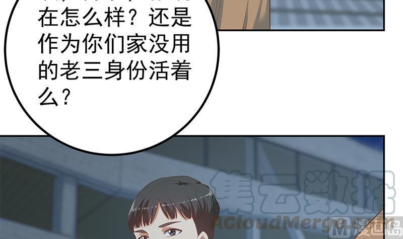 都是黑丝惹的祸二季 第274话 李胜利的身份