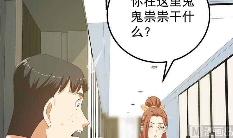 都是黑丝惹的祸二季 第274话 李胜利的身份