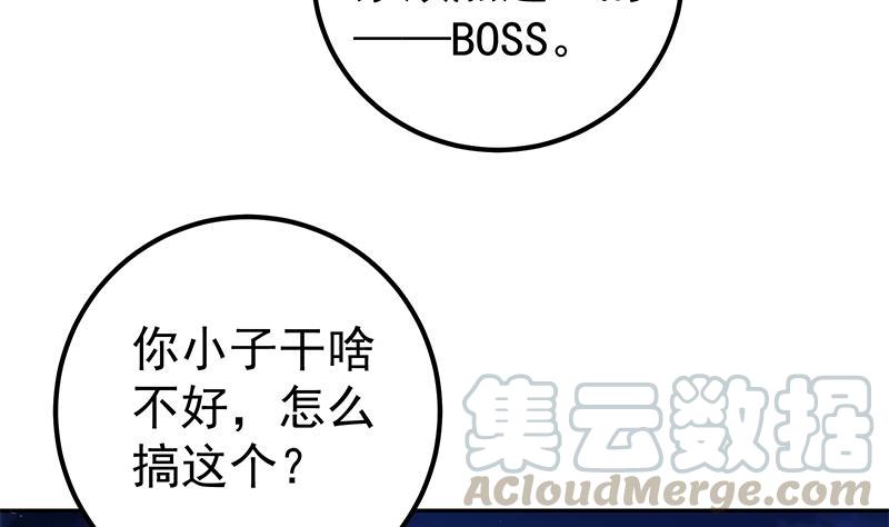 都是黑丝惹的祸二季 第274话 李胜利的身份