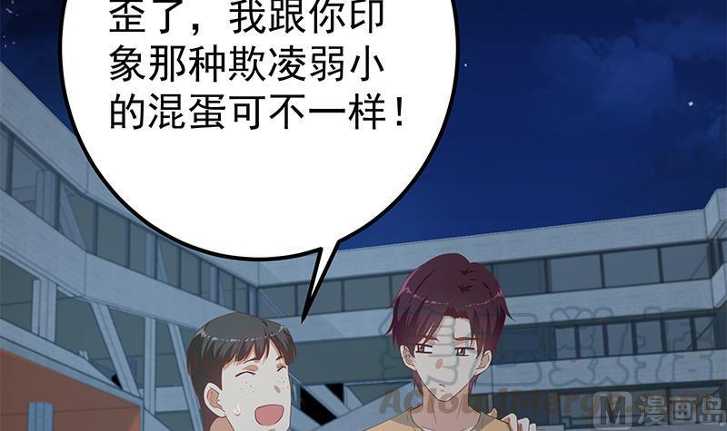 都是黑丝惹的祸二季 第274话 李胜利的身份