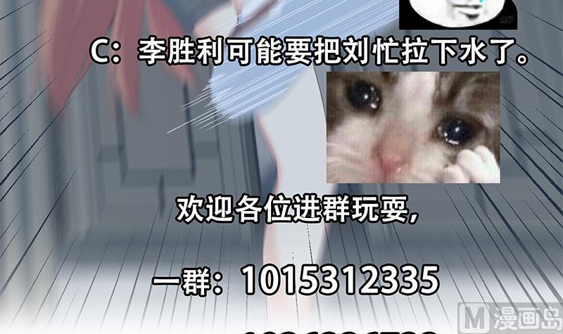 都是黑丝惹的祸二季 第274话 李胜利的身份