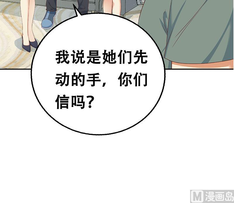 都是黑丝惹的祸二季 第274话 李胜利的身份