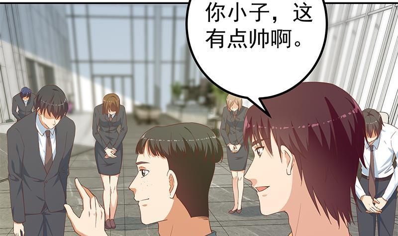 都是黑丝惹的祸二季 第275话 嚣张的话事人