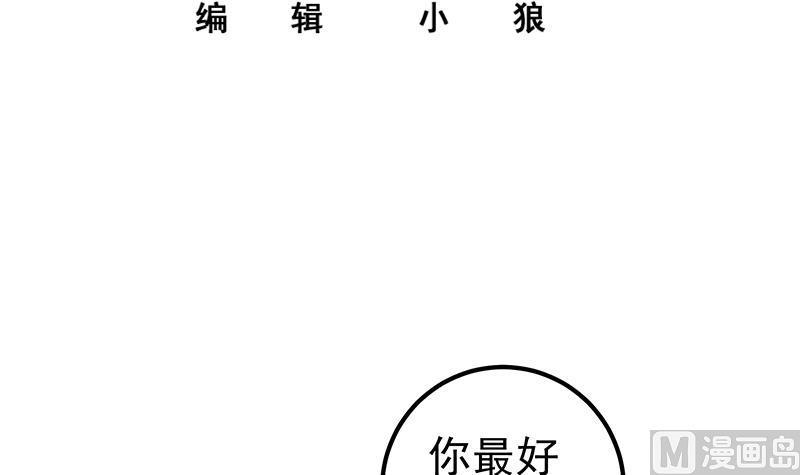 都是黑丝惹的祸二季 第275话 嚣张的话事人