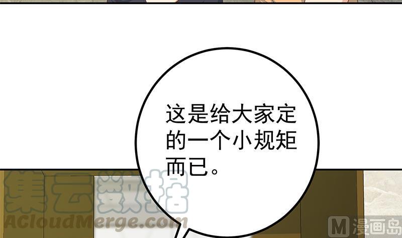 都是黑丝惹的祸二季 第275话 嚣张的话事人