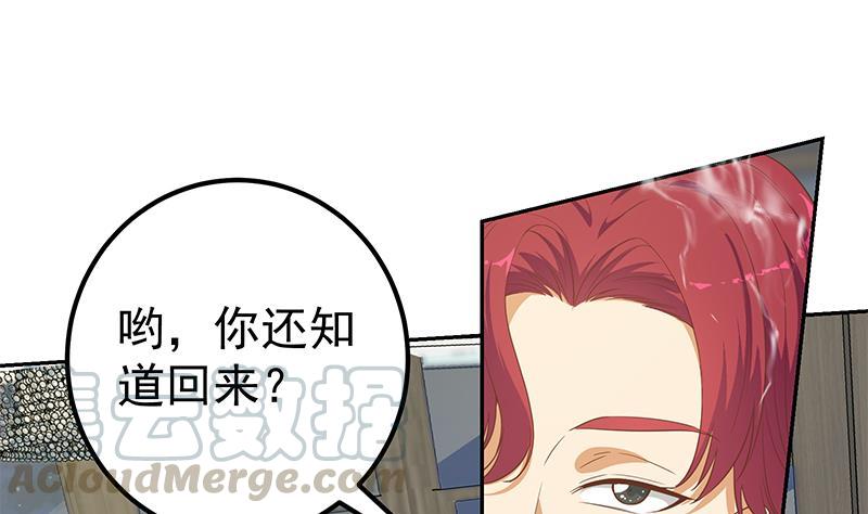 都是黑丝惹的祸二季 第275话 嚣张的话事人