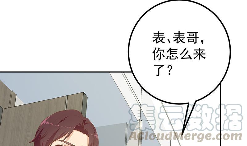 都是黑丝惹的祸二季 第275话 嚣张的话事人