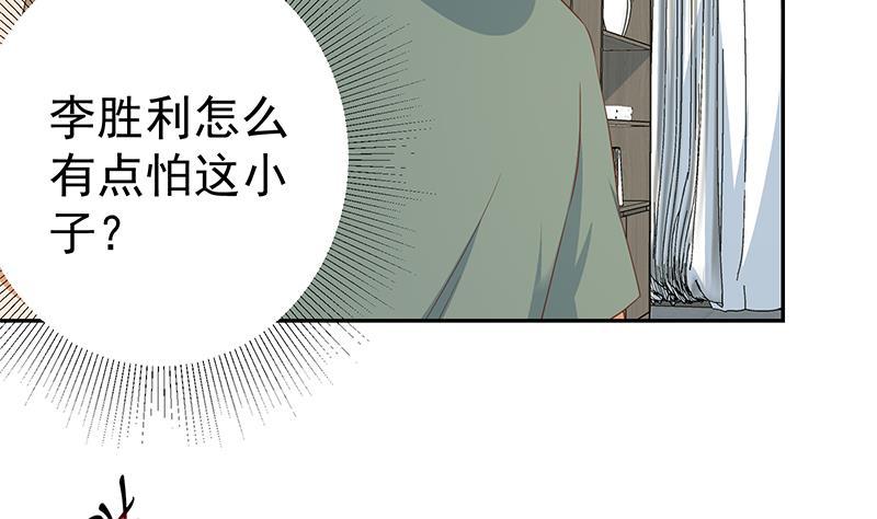 都是黑丝惹的祸二季 第275话 嚣张的话事人