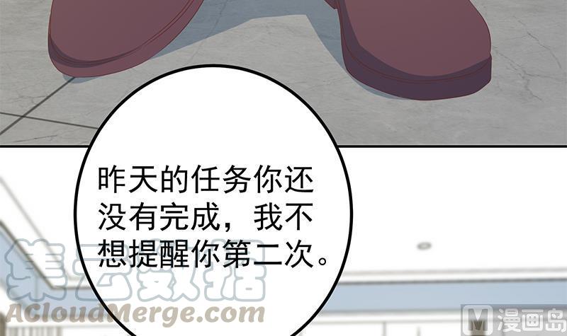 都是黑丝惹的祸二季 第275话 嚣张的话事人