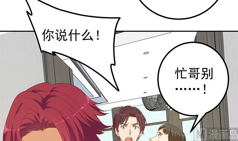 都是黑丝惹的祸二季 第275话 嚣张的话事人