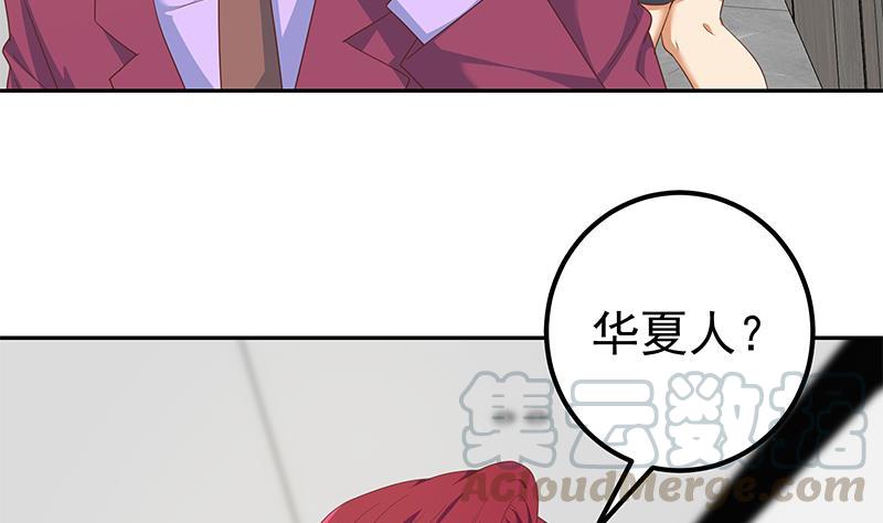 都是黑丝惹的祸二季 第275话 嚣张的话事人