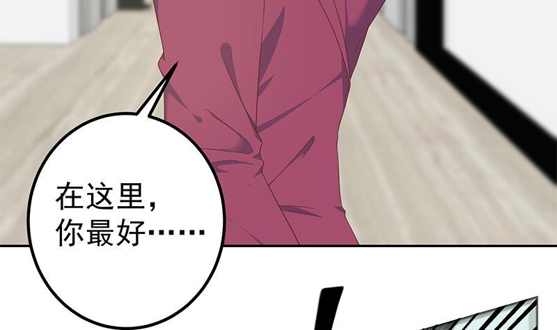 都是黑丝惹的祸二季 第275话 嚣张的话事人