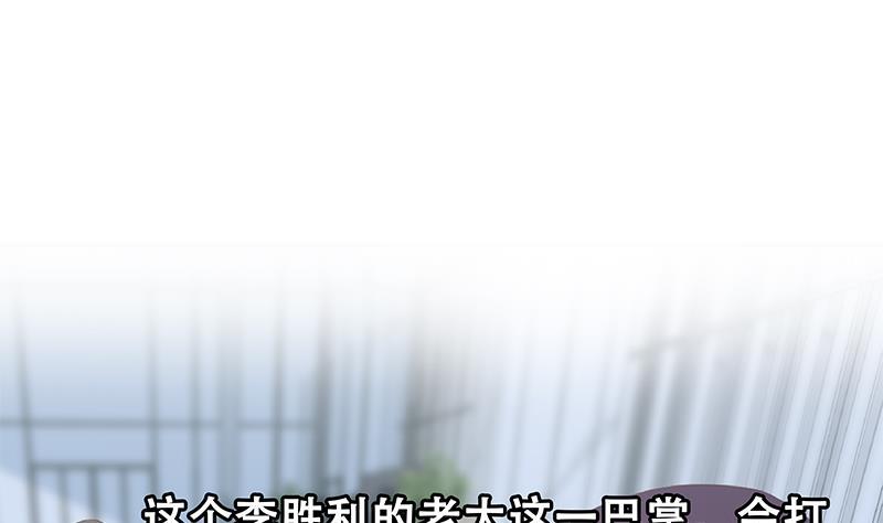 都是黑丝惹的祸二季 第275话 嚣张的话事人