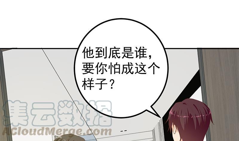 都是黑丝惹的祸二季 第276话 有人在我床上？