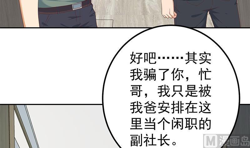 都是黑丝惹的祸二季 第276话 有人在我床上？