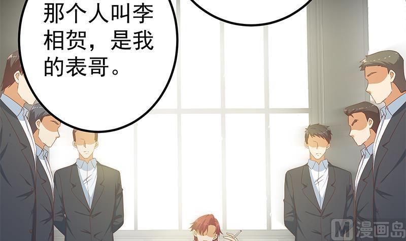 都是黑丝惹的祸二季 第276话 有人在我床上？