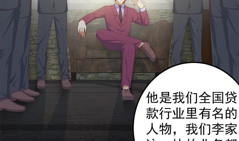 都是黑丝惹的祸二季 第276话 有人在我床上？