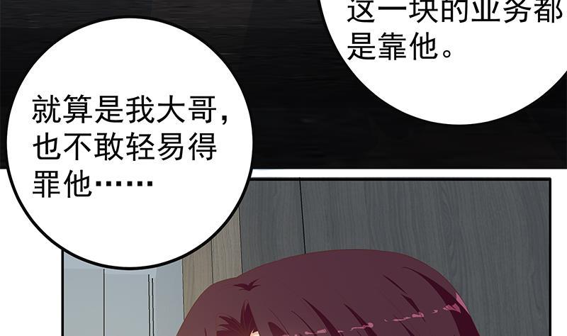 都是黑丝惹的祸二季 第276话 有人在我床上？