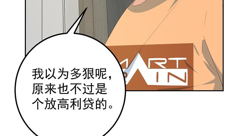 都是黑丝惹的祸二季 第276话 有人在我床上？
