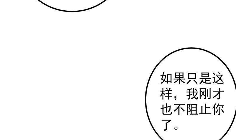 都是黑丝惹的祸二季 第276话 有人在我床上？