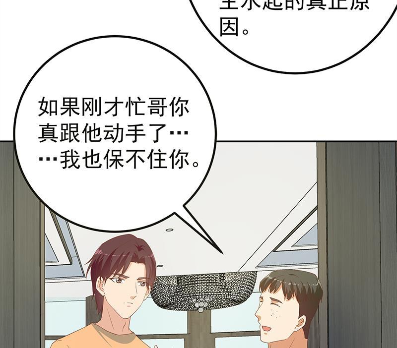 都是黑丝惹的祸二季 第276话 有人在我床上？