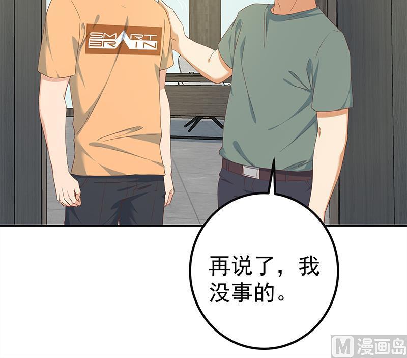 都是黑丝惹的祸二季 第276话 有人在我床上？