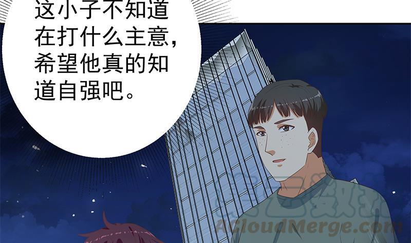 都是黑丝惹的祸二季 第276话 有人在我床上？