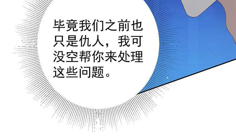 都是黑丝惹的祸二季 第276话 有人在我床上？