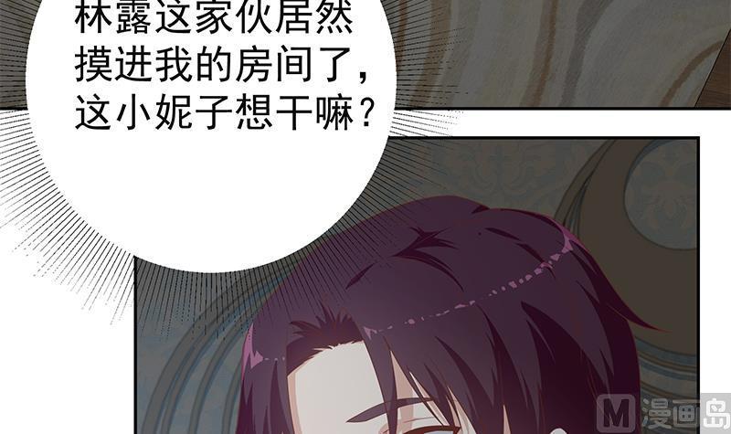 都是黑丝惹的祸二季 第276话 有人在我床上？