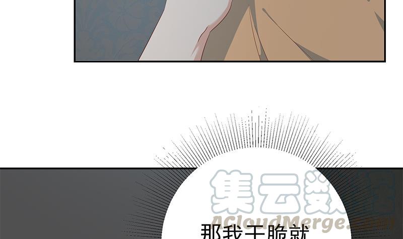 都是黑丝惹的祸二季 第276话 有人在我床上？