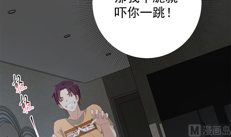 都是黑丝惹的祸二季 第276话 有人在我床上？