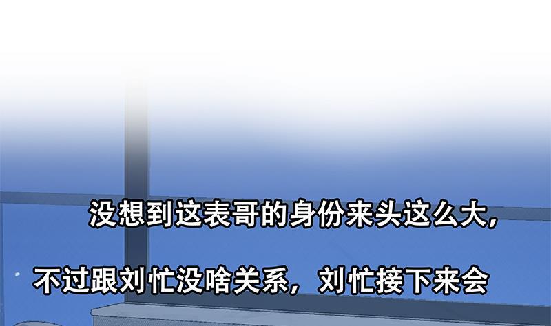 都是黑丝惹的祸二季 第276话 有人在我床上？