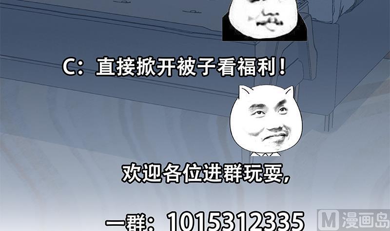 都是黑丝惹的祸二季 第276话 有人在我床上？