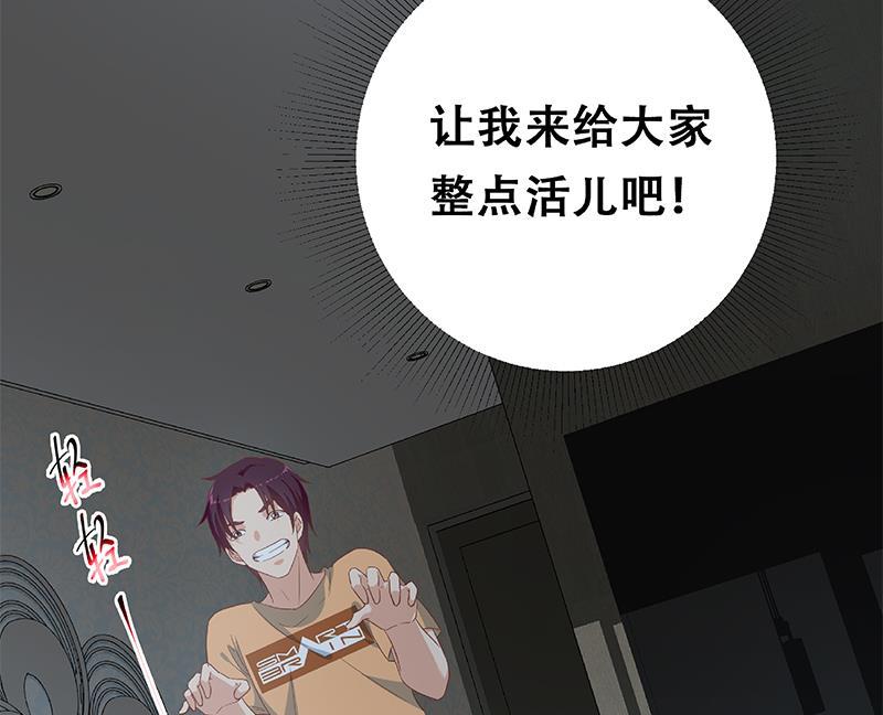 都是黑丝惹的祸二季 第276话 有人在我床上？