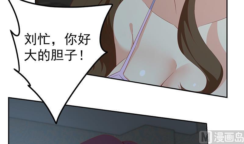 都是黑丝惹的祸二季 第277话 走错房间的福利