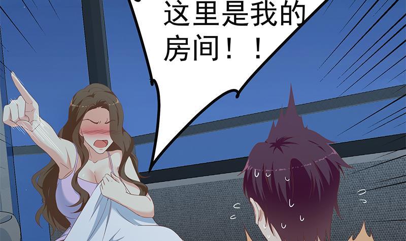 都是黑丝惹的祸二季 第277话 走错房间的福利
