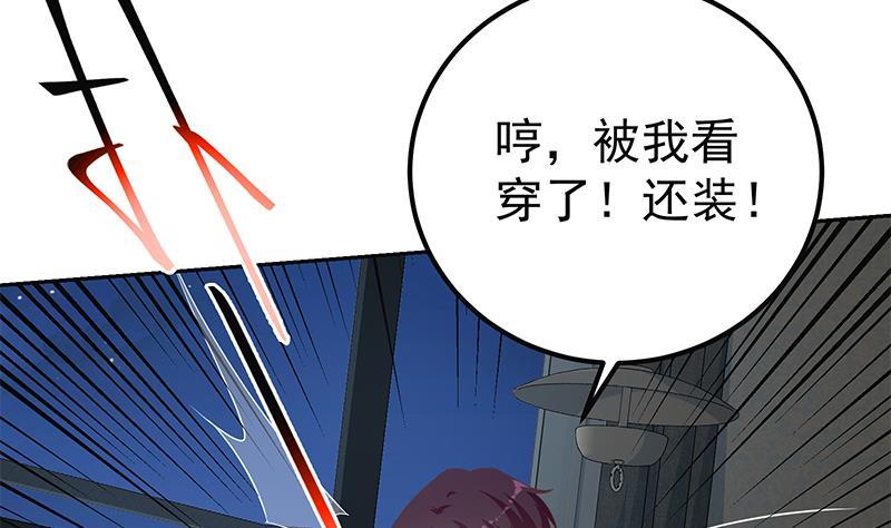 都是黑丝惹的祸二季 第277话 走错房间的福利