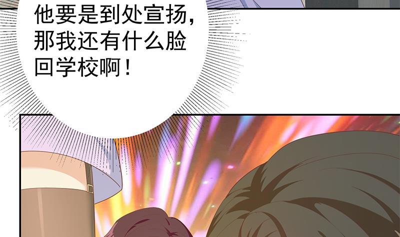 都是黑丝惹的祸二季 第277话 走错房间的福利