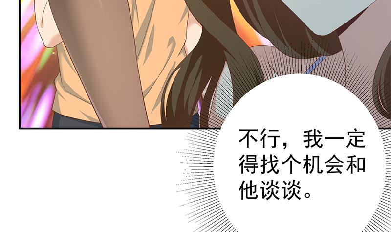 都是黑丝惹的祸二季 第277话 走错房间的福利