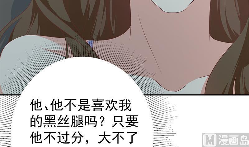 都是黑丝惹的祸二季 第277话 走错房间的福利