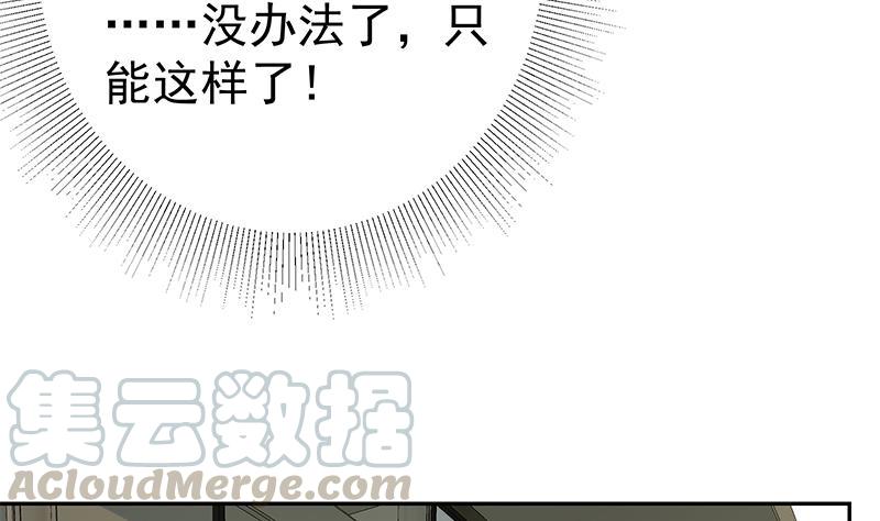 都是黑丝惹的祸二季 第277话 走错房间的福利
