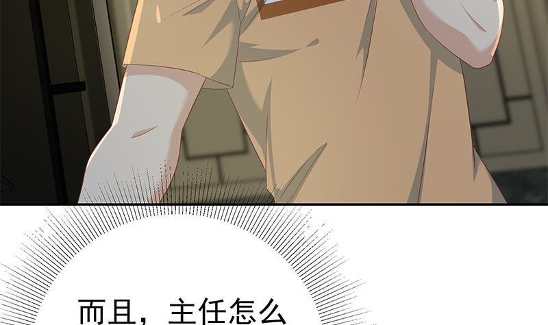 都是黑丝惹的祸二季 第277话 走错房间的福利