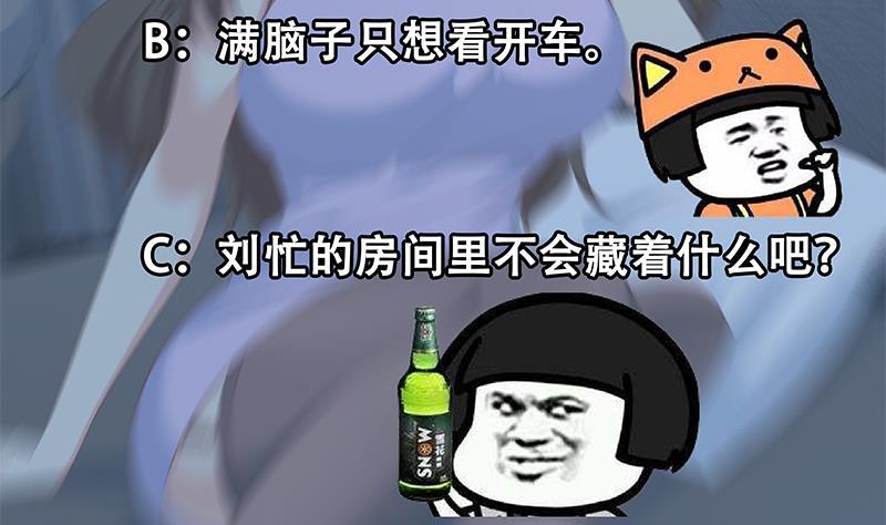 都是黑丝惹的祸二季 第277话 走错房间的福利