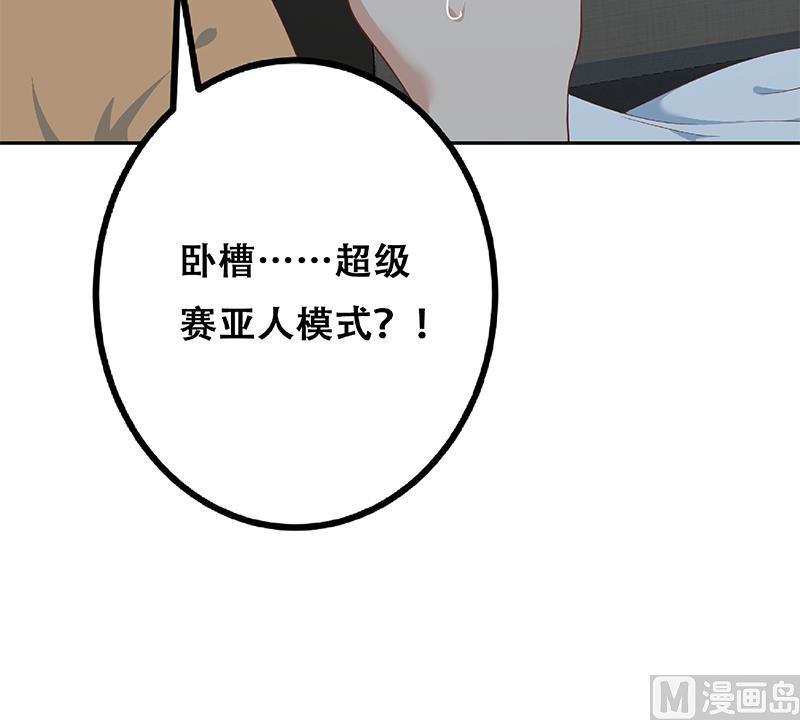 都是黑丝惹的祸二季 第277话 走错房间的福利
