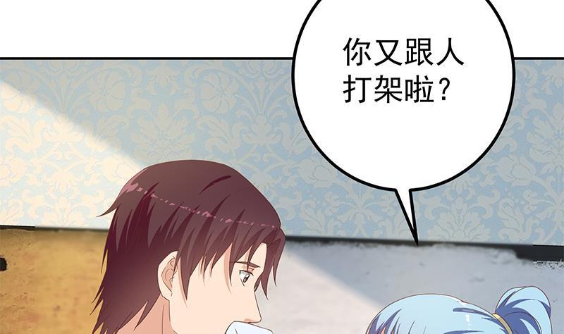 都是黑丝惹的祸二季 第278话 又要省略几万字