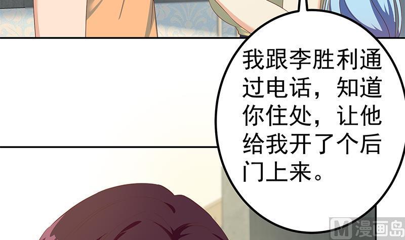 都是黑丝惹的祸二季 第278话 又要省略几万字