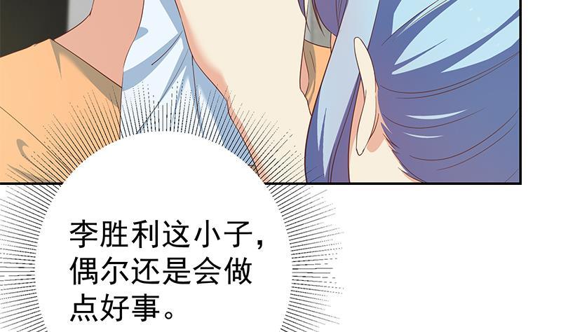 都是黑丝惹的祸二季 第278话 又要省略几万字